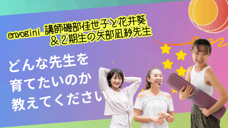 どんな先生を育てたいか 3人の講師の写真